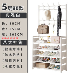 艾风格 多功能简易鞋柜鞋帽架多层收纳占地小 5层白色