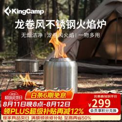 康尔健野 康尔（KingCamp）户外炉子便携式小火炉露营野炊烧柴炉移动碳火炉KA2505