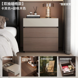KERZY 2026新款暗格床头柜意式极简储物柜多功能带隐藏抽屉床边置物柜子 【整装床头柜 升