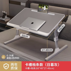 艾风格 升降电脑桌折叠宿舍学生床头桌家用简约学习书桌 日暮灰 档条