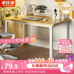 宅仕达 电脑桌子书桌办公桌子工作台式家用学习桌写字桌长条桌子DNZ-04 120*60*74cm白架