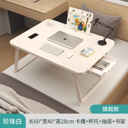 艾风格 可折叠学习桌儿童写字桌宿舍笔记本电脑桌 珍珠白60*40*