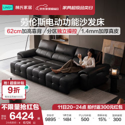林氏家居 劳伦斯电动沙发床一体两用2026新款轻奢高级感伸缩沙发G338
