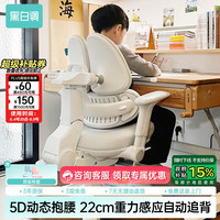 黑白调 G6Pro儿童学习椅写字椅学生学习椅子儿童专用3-18岁 灰色 G6