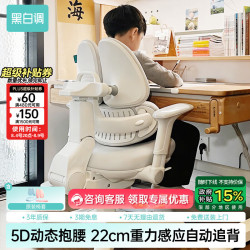 黑白调 G6Pro儿童学习椅写字椅学生学习椅子儿童专用3-18岁 灰色 G6