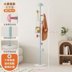 艾风格 彩色多巴胺落地衣架家用儿童简约网红挂包架 天空蓝加长款