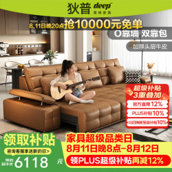 狄普 劳伦斯牛皮电动功能沙发零靠墙意式遥控伸缩拖床旗舰版2.96米沙发
