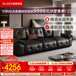 顾家家居 大黑熊真皮沙发羽毛填充头层牛皮大坐深客厅26年新款1399 2.8M-骑士