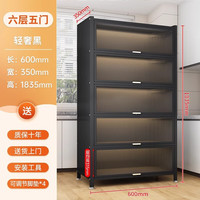艾风格 厨房防尘柜落地多层收纳锅具储物餐边柜一体家用 黑色6层特厚材质