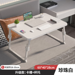艾风格 可升降床上桌笔记本电脑桌折叠小巧便携 U型升降(杯槽)白