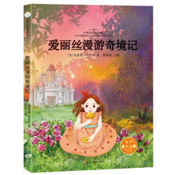 小笨熊 爱丽丝漫游奇境记 大字注音 有声读物