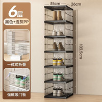 艾风格 免安装加厚透明防晒鞋盒一拉成型塑料鞋柜 25*34透黑六层 25*34