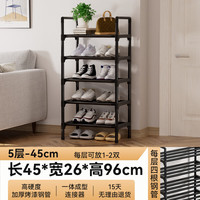 艾风格 简易多层鞋架家用折叠占地小 5层45cm