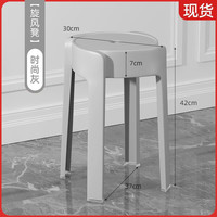 艾格辰 塑料凳子家用圆凳简约板凳可叠放摞叠风车凳子摆摊凳餐桌圆凳 L.G.F加强PP材料30CM面【8