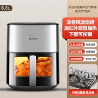 苏泊尔 龙卷风896空气炸锅家用远红外免翻面可视多功能智能电炸锅 银色