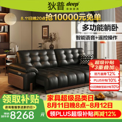 狄普 云星青皮头层牛皮电动功能拖床沙发中古风APP语音遥控Ultra2.75米