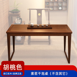 艾格辰 新中式简约阳台小型实木茶桌椅胡桃木色客厅家用小茶台功夫茶几 素茗干泡桌 1.0m