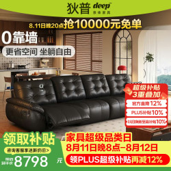 狄普 太空云牛皮真皮沙发博主同款电动款多功能带支架充电Ultra3.62米