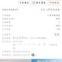 订单截图缩略图