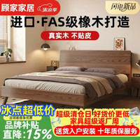 顾家家居 橡木床全实木1米8主卧双人床出租房用1米5单人床架纯实木胡桃大床