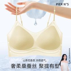 草本初色 女士文胸 10A 凉感夏薄款美背