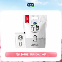 君乐宝 简醇酸奶 100g*20袋 0蔗糖