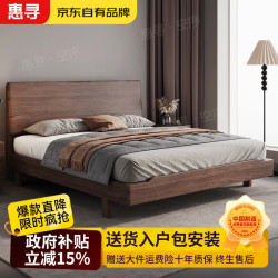 惠寻 京东自有品牌 黑胡桃全实木双人床1.8米x2米现代简约齐边床1.5米 黑胡桃木床 框架结构【1