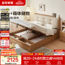 全友 家居现代简约原木风软包板式床卧室1.5×2米多功能高箱收纳储物床