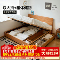 小半 家具实木箱体床现代简约樱桃木双人床北欧家用卧室高箱储物床