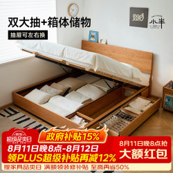 小半 家具实木箱体床现代简约樱桃木双人床北欧家用卧室高箱储物床