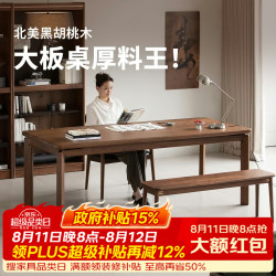 续写 实木餐桌书桌家具北美黑胡桃木客厅小户型全书房电竞办公工作台