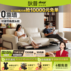 狄普 电动沙发现代简约零靠墙中古风客厅家用小户型真皮功能沙发安邦 【旗舰版3.17m三人位 左右带功能