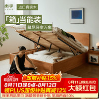 小半 出乎生活家具实木床樱桃木箱体床储物床收纳床双人大床袋鼠箱体床