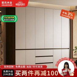 岩氏木业 定制ENF级实木欧松板衣柜卧室家用18mm加厚分段式转角圆弧大衣橱 2.4米 2