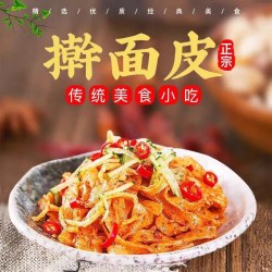 每果镇 山西擀面皮袋装300g