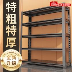 全品屋 货架家用厨房收纳置物架落地一体靠墙超市货物架仓储超强承重