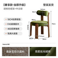 KERZY 法式复古实木餐椅家用侘寂中古风餐桌椅设计师高级感软包靠背椅子 【橡胶木框架 弧形靠