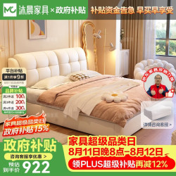 沐晨 床 双人床1.8米2米现代简约主卧软靠婚床家用奶油风皮床666#