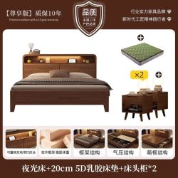 喜临门 北欧全实木床1.35米现代简约1.5米胡桃色卧室高箱储物1.8m双人床 床 20cm5D乳胶床