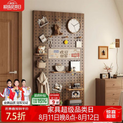 北极树 洞洞板置物架造型墙入户玄关收纳架中古风墙上展示架方形胡90*140