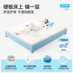 眯狸 乐梦学生 记忆棉床垫 80*200cm 舒压款-5cm