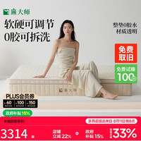 麻大师 豆芽4.0床垫0胶水全拆独立弹簧记忆棉席梦思家用 1.8*2米软硬适中