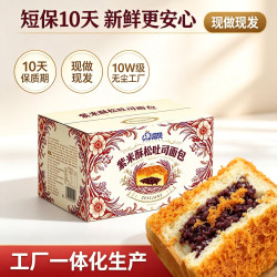 蜀去春莱 滋见酥松芝士味紫米吐司面包 500g/1箱5包