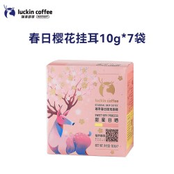 瑞幸咖啡 coffee 瑞幸咖啡 luckin coffee  coffee咖啡 原产地系列A 速溶咖啡 4口味 10g*8袋