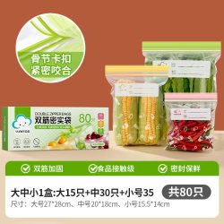 云蕾 密实袋加厚食品级保鲜袋家用收纳密封冷藏保鲜袋大中小组合装