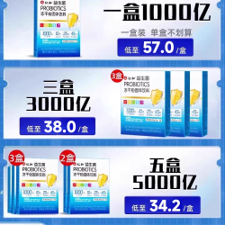仁和 益生菌冻干粉 2g
