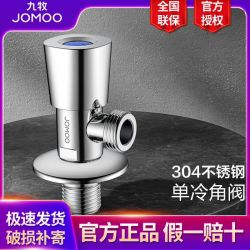 九牧 三角阀陶瓷阀芯不锈钢加厚八字阀热水器角阀家用不锈钢角阀