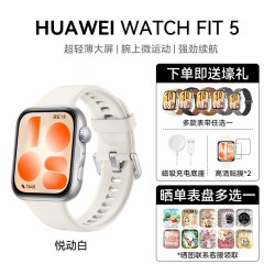 华为 咨询享大额券）华为WATCH FIT5智能运动手表蓝牙通话轻薄大屏长续航手表2026新款华为手表fit5官方旗舰正品
