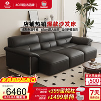 左右家私 左右大黑牛6050一体两用电动功能沙发床半青皮黑色2.84m