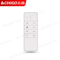志高 电动晾衣架配套遥控器 志高遥控器